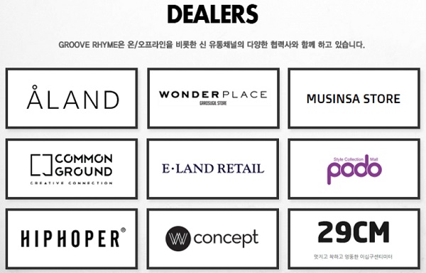 스트리트 캐주얼 「그루브라임」 대리점 공격적 확대 1283-Image