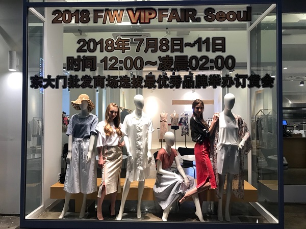 동대문 도매 에이스 ‘VIP 페어’ 7/8~11일 개최 3-Image
