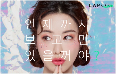 랩코스, 업계 최초 V-커머스 유통 플랫폼 론칭 3-Image