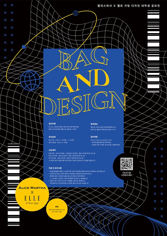 앨리스마샤 x 엘르 공모전, 백재은·유정현·변효진 수상 1680-Image