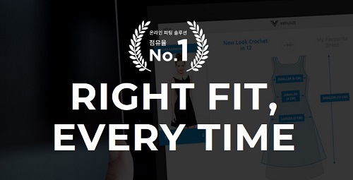 온라인 쇼핑 최적 피팅 솔루션 ‘버츄사이즈’ 국내 상륙 3-Image