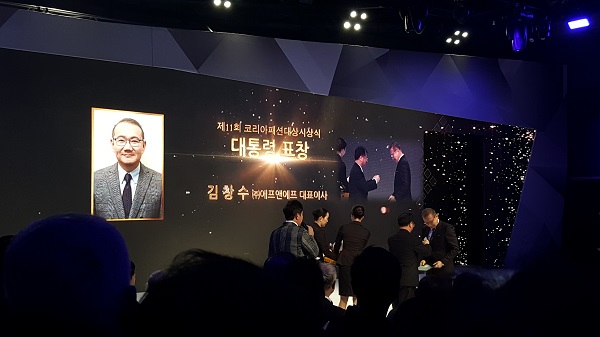 김창수 에프앤에프∙김석주 지엔코 대표 대통령표창 수상 464-Image