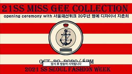 2021 S/S 서울패션위크, 언택트 디지털로 팡파르~ 649-Image