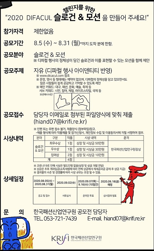 대구국제패션문화페스티벌, 온라인 패션 축제 개최 1477-Image