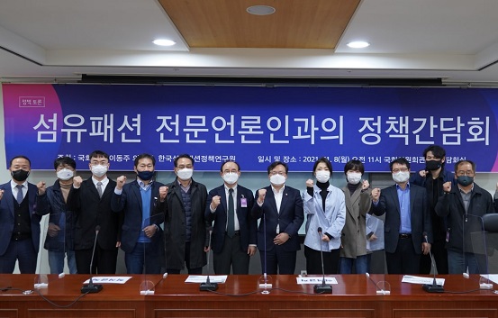 ITFP, 이동주 의원·섬유패션 전문 언론인과 정책 토론 1756-Image