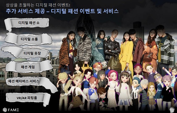 서울쇼룸, 패션 NFT 메타버스 플랫폼 ‘페임’과 MOU 2697-Image