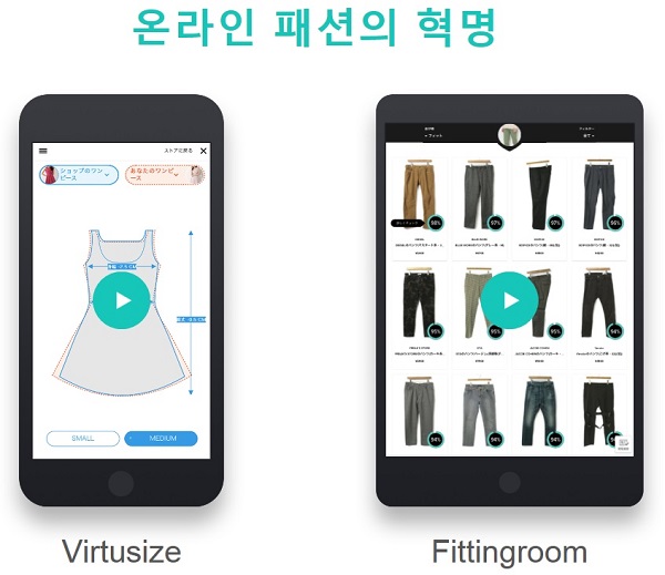 온라인 쇼핑 최적 피팅 솔루션 ‘버츄사이즈’ 국내 상륙 555-Image