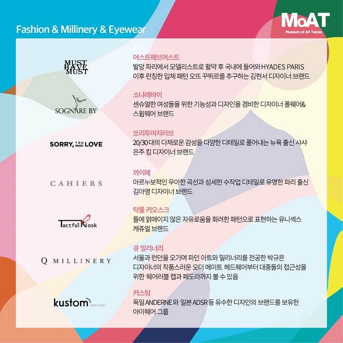 모트, 제품 넘어 경험∙감동 전하는 팝업 12일 오픈 1072-Image