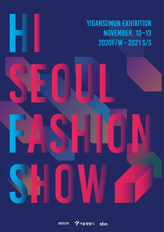 하이서울패션쇼, 오늘부터 16개 브랜드 비대면 런웨이 2172-Image