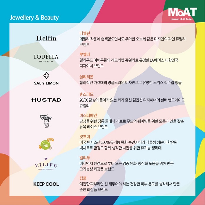 모트, 제품 넘어 경험∙감동 전하는 팝업 12일 오픈 1230-Image
