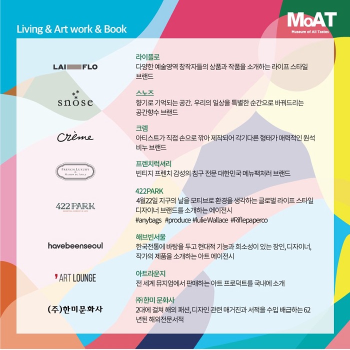 모트, 제품 넘어 경험∙감동 전하는 팝업 12일 오픈 1739-Image