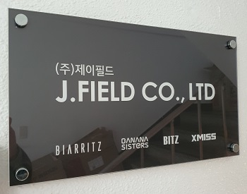 제이필드, 패션양말 ‘바나나시스터즈’ 청담 직영점 오픈 2907-Image