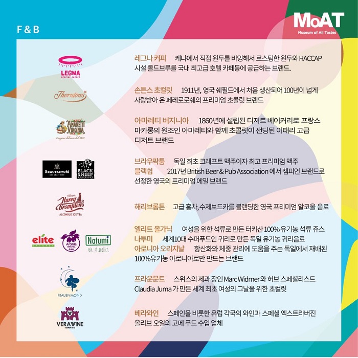 모트, 제품 넘어 경험∙감동 전하는 팝업 12일 오픈 1818-Image