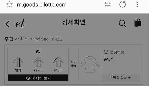 온라인 쇼핑 최적 피팅 솔루션 ‘버츄사이즈’ 국내 상륙 3085-Image