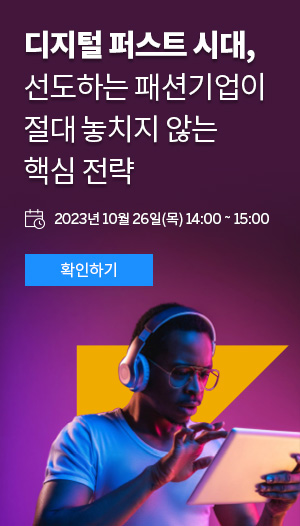 SAP 코리아, 코오롱베니트와 함께 ‘디지털 퍼스트 시대, <BR> 선도하는 패션기업이 놓치지 않는 핵심 전략 958-Image