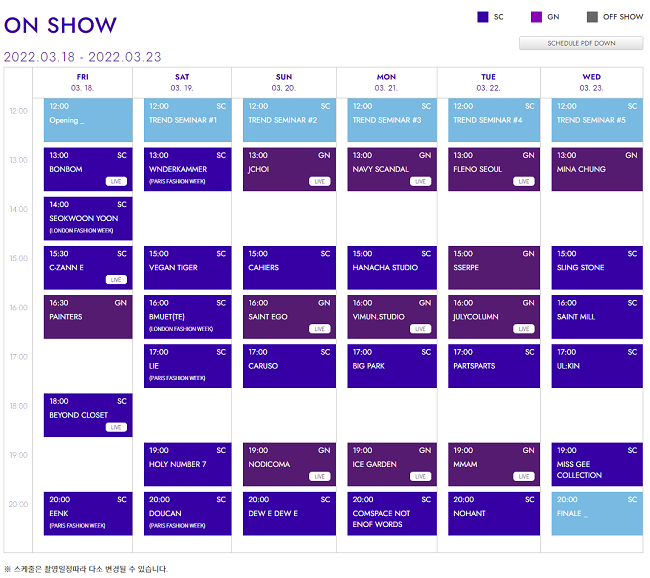 서울패션위크, 빅데이터 언급량 170% 상승··· 기대감 ↑ 2284-Image