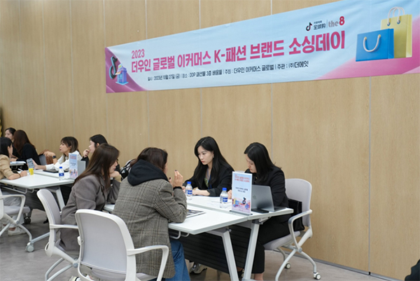 THE8, “더우인 글로벌 이커머스 K-패션 브랜드 소싱데이” 성료 822-Image