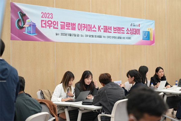 THE8, “더우인 글로벌 이커머스 K-패션 브랜드 소싱데이” 성료 1594-Image