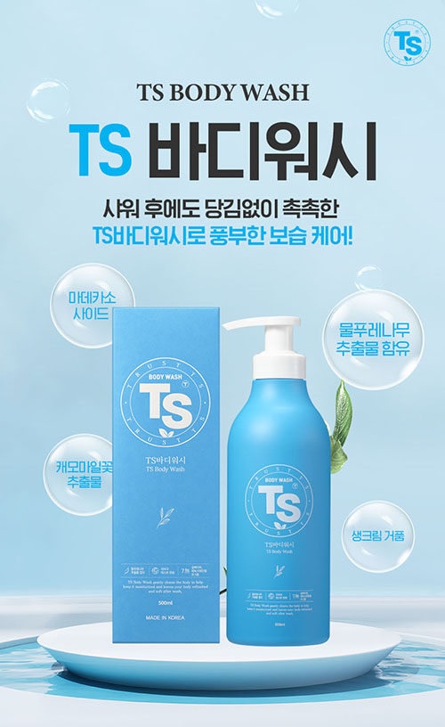 TS샴푸, NEW ‘TS바디워시’ 출시 89-Image