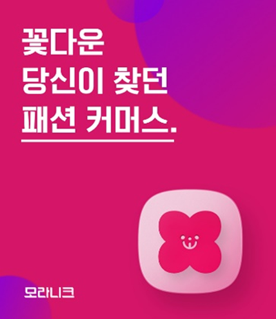 투자 탄력 받은 5060 플랫폼 '모라니크' 앱 공개 823-Image