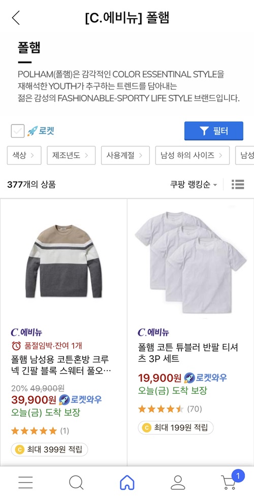 출발 좋은 쿠팡 편집숍 'C애비뉴' 매출 청신호 1176-Image