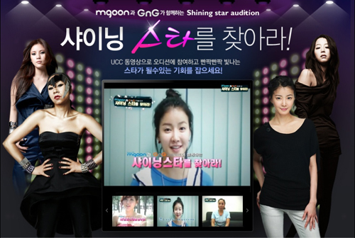 엔터식스, 샤이닝스타 찾아라 484-Image