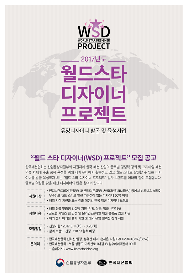 패션협회 ‘월드스타디자이너’ 50명 육성 204-Image