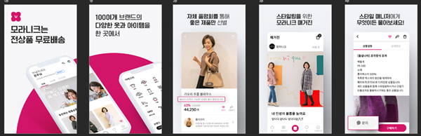 투자 탄력 받은 5060 플랫폼 '모라니크' 앱 공개 981-Image