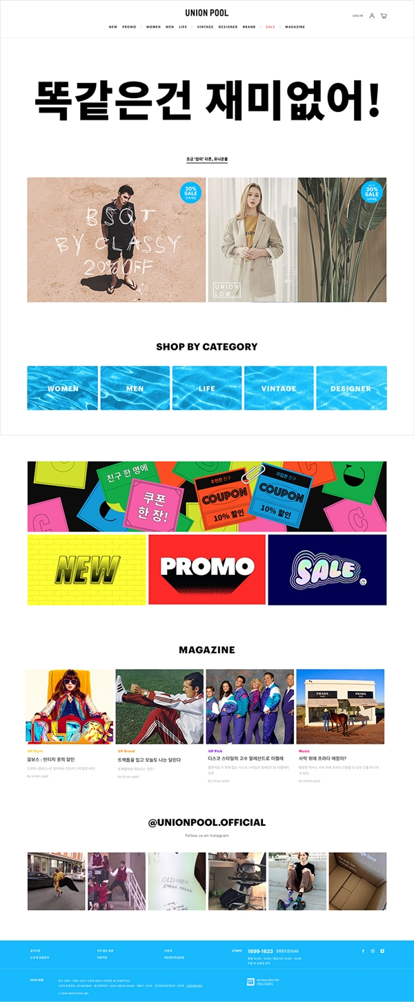 똑같은건 싫다! 온라인 셀렉트숍 '유니온풀' 출격 779-Image