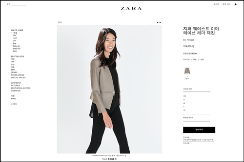 온라인도 점령? '자라닷컴' 오픈 1877-Image