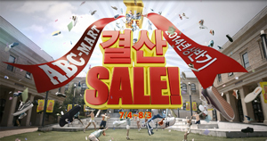 ABC마트 세일 효과 매출 38% ↑ 3-Image