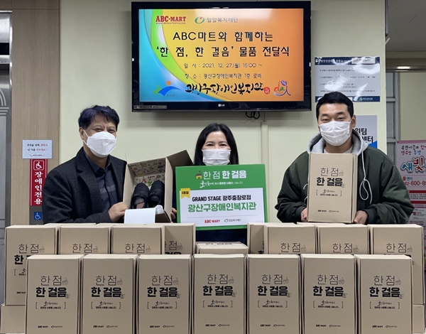 ABC마트 '착한매장' 30호점 돌파, 1900족 기부 3-Image
