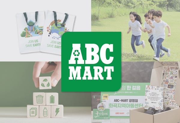 ABC마트, 3년 연속 '지역사회공헌 인정기업' 선정 3-Image