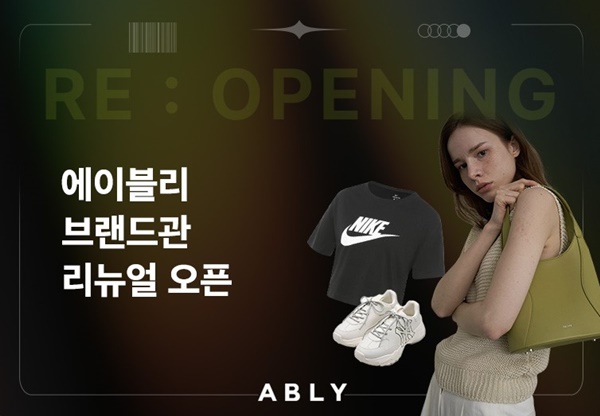 에이블리, 상승무드 탄 브랜드 전용관 리뉴얼 3-Image