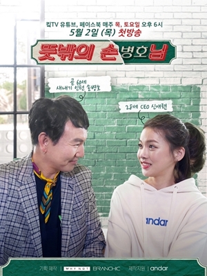 신애련 안다르 대표, 배우 손병호와 웹예능 스타트 3-Image