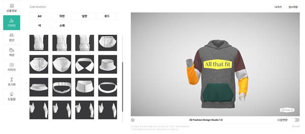 스타트업 올댓핏, 1인 패션 CD 시대 연다 3-Image