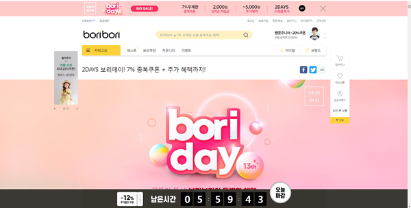 '보리보리' 신학기 특수에 매출 UP, 올해 1200억 GO 1207-Image