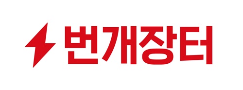 번개장터, 신세계CVC서 1분기 820억 투자 유치 3-Image