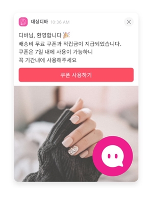 B2B 플랫폼 '채널톡' 재방문 유도 비법은?! 801-Image