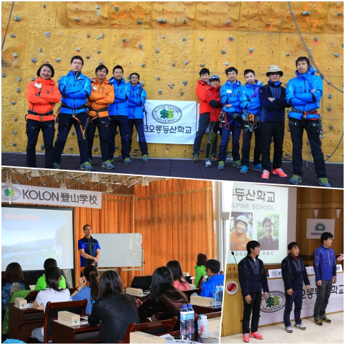 코오롱스포츠, 中 등산학교 세우다 1412-Image