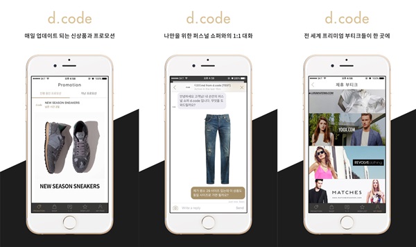 명품 온라인 쇼핑 서비스 '디코드' 앱 출시 735-Image