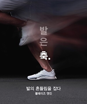 「데상트」 과내전 방지 러닝화 '블레이즈 엔진' 출시 3-Image