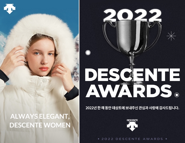 데상트몰, 브랜드 경험 창구로 리뉴얼 업그레이드 468-Image