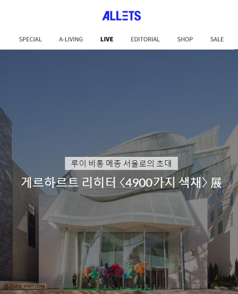 알렛츠, 프리미엄 라방 콘텐츠로 3040 여심 잡다 1360-Image