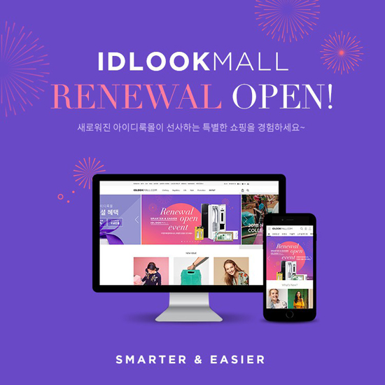 아이디룩, 자사 통합 '아이디룩몰' 리뉴얼 오픈 880-Image