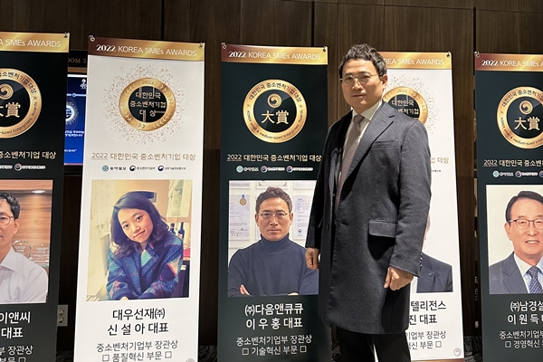 이우홍 다음앤큐큐 사장, 중소벤처기업부 장관상 수상 3-Image