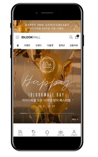 아이디룩몰, 론칭 10주년 기념 프로모션 진행 800-Image