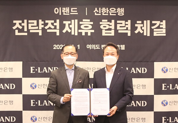 이랜드, 신한은행과 손잡고 디지털 금융 혁신 3-Image