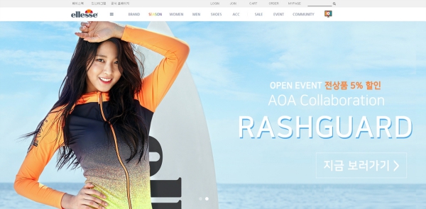 엘레쎄, 신규 온라인 쇼핑환경 구축 435-Image