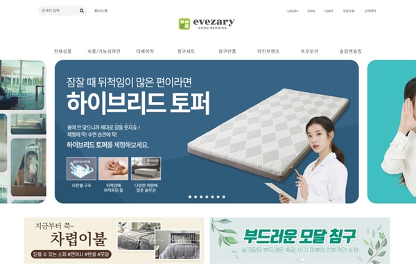 이브자리, 자사몰 오픈 2년새 온라인 매출 175% 성장 3-Image